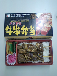 【終売】牛串弁当の写真