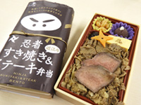 【終売】近江牛 忍者すき焼き＆国産牛 ステーキ弁当の写真