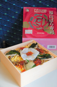 福山ばら寿司の写真