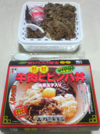 【終売】牛肉ビビンバ丼の写真