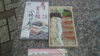 炙り金目鯛と小鯵押寿司の写真