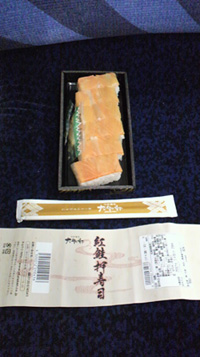 【終売】紅鮭押寿司の写真