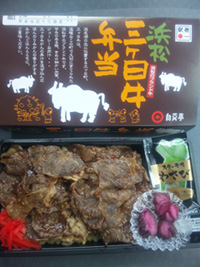 浜松三ヶ日牛弁当の写真