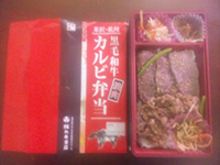 【終売】黒毛和牛焼肉カルビ弁当の写真