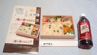 【終売】海の幸 洋食弁当の写真