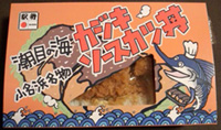 潮目の海カジキソースカツ丼の写真