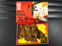 【終売】牛ステーキ重の写真