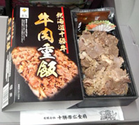 北海道十勝牛 牛肉重飯の写真