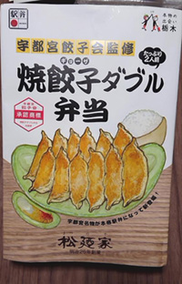 【終売】焼餃子ダブル弁当の写真