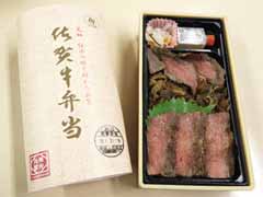 佐賀牛ザブトンステーキ・ローストビーフ・ロースすき焼き弁当