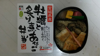 【終売】宮城県産 牡蠣と炙り煮あなご弁当2