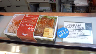 【終売】アニバーサリー弁当 2種の親子めし 鮭いくら＆菜彩鶏2
