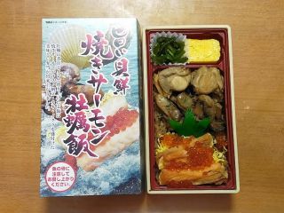 [要予約]旨い貝鮮焼きサーモン牡蠣飯1