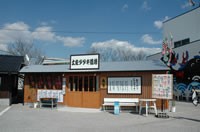 土佐タタキ道場の写真