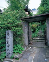 亀山社中跡の写真