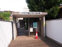 井原市立田中美術館の写真