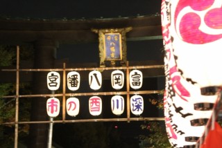 富岡八幡宮