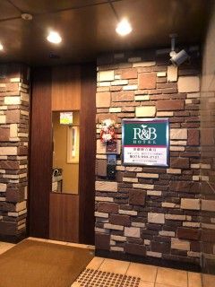 R&Bホテル京都駅八条口