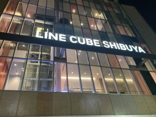 渋谷公会堂（LINE CUBE SHIBUYA）
