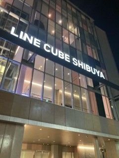 渋谷公会堂（LINE CUBE SHIBUYA）