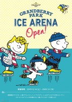 スヌーピーとコラボしたアイススケートリンク「グランベリーパーク　アイスアリーナ」がオープン