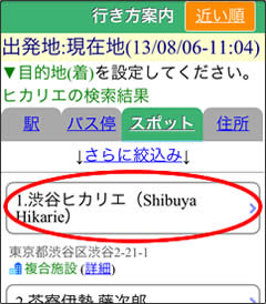 �s�����ē����͉��2