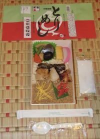 とりめし[松廼家]の写真