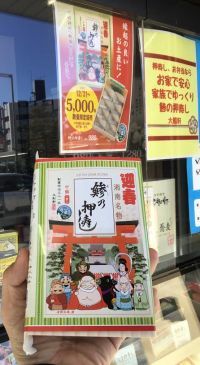 東神奈川駅で買って食べたいおすすめ駅弁 駅弁情報