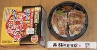 【終売】Wで旨いカルビ丼の写真