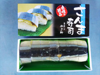 【終売】さんま寿司の写真