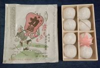 峠の力餅の写真