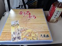 百万石弁当の写真