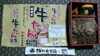 【終売】網焼き牛たん弁当[松川弁当店]の写真