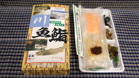 【終売】川魚鮨の写真
