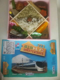 【終売】富士山トレイン急行371記念弁当の写真