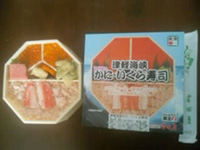 津軽海峡かにいくら寿司の写真