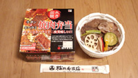 【終売】牛タン＆牛ハラミ 炭火焼き焼肉弁当の写真
