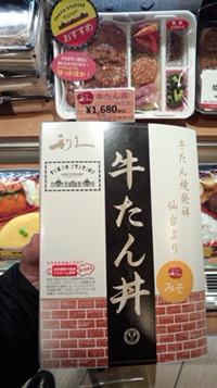 【終売】東京駅101周年記念 利久 牛たん丼（みそ味）の写真