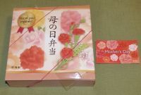 [期間限定]母の日弁当の写真