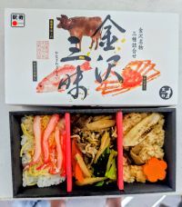 金沢三昧の写真