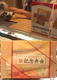 【終売】JR東日本発足30周年記念弁当の写真