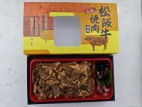 松浦の松阪牛焼肉弁当の写真
