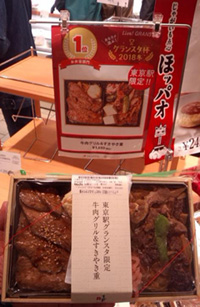 東京駅グランスタ限定 牛肉グリル＆すきやき重の写真