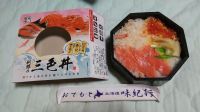 釧路の三色丼の写真