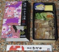 金沢牛かさね重の写真