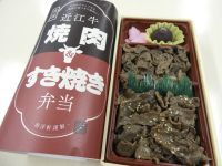 近江牛焼肉すき焼き弁当の写真