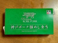 神戸ポーク豚めし弁当の写真
