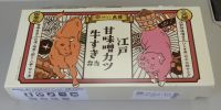 江戸甘味噌カツ牛すき弁当の写真