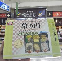 浅間山麓弁当の写真