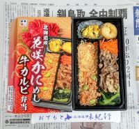 北海道産花咲かにめし牛カルビ弁当の写真